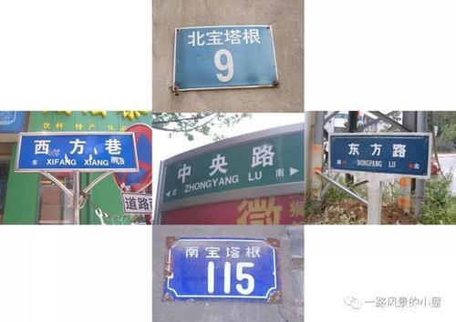 走路东南西北的意思是什么