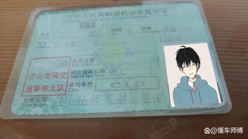 考d照必须增到c照上面吗