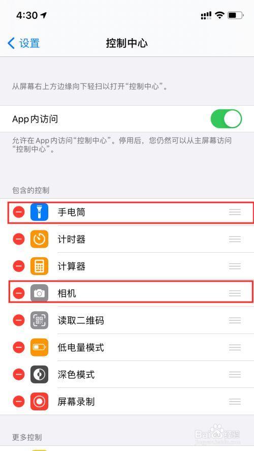 苹果相机要关闭哪些功能