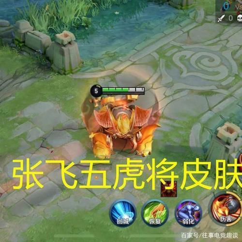 张飞变身技能怎么用不了