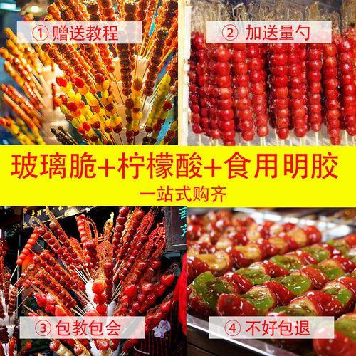 做糖葫芦没有柠檬酸可用啥代替
