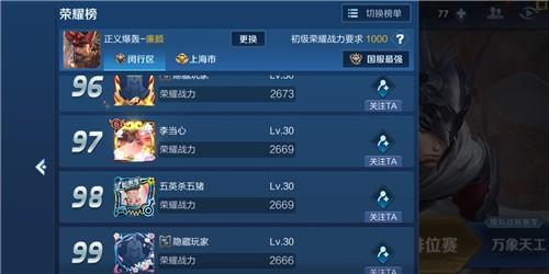 苹果王者战力为什么没排名