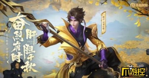 王者荣耀29号哪几款史诗皮肤