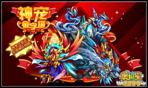 奥拉星回归八选一神宠选哪个