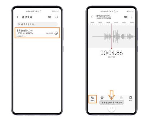 applewatch录音怎么传到手机上