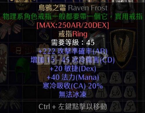 乌鸦之霜刷哪里爆率高