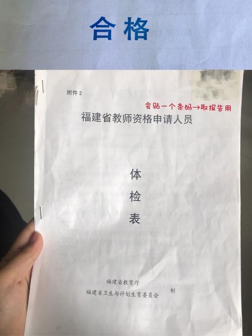 教师编体检有一定复检比例吗