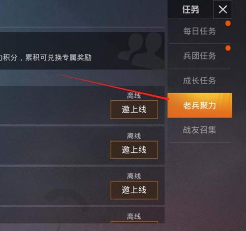 聚力积分怎么得
