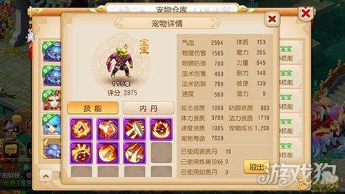 梦幻西游手游李元霸去哪里了