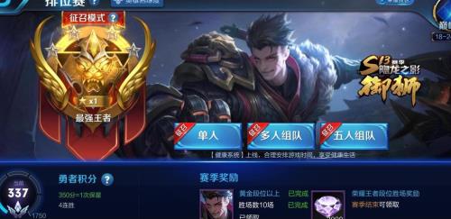黄金五继承什么段位