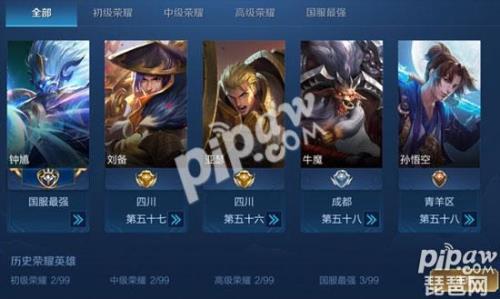王者荣耀区级称号怎么获得