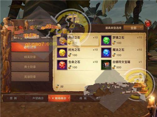 激活符文石怎么做
