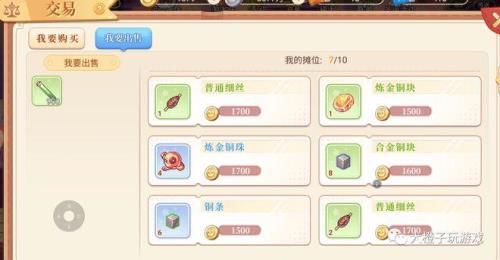 永恒岛金币有什么用