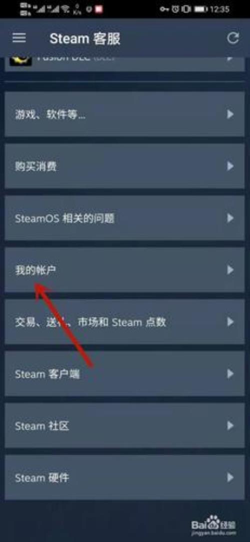 steam移除手机验证器多久可以交易