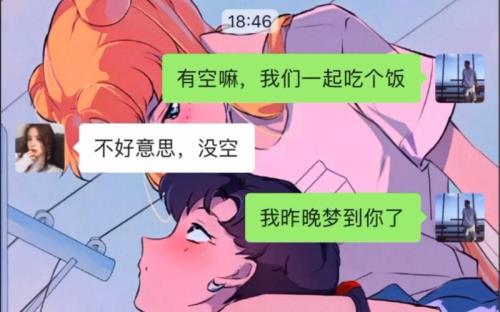 女生说下班没空怎么回