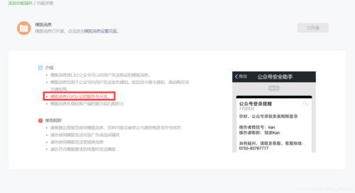 公众号的微文档怎么查看