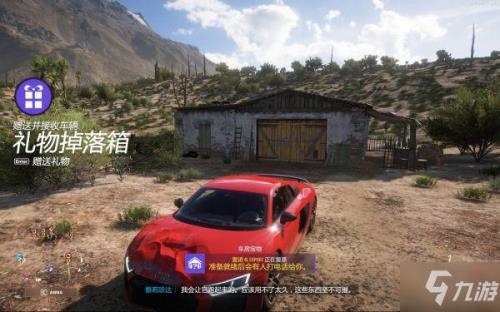 地平线4车房宝库任务怎么触发