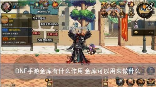 地下城金库怎么可以一起用