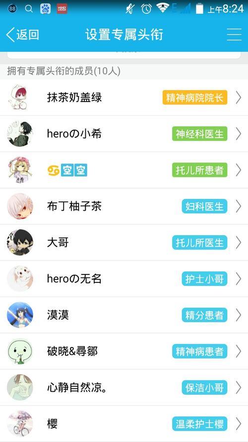 群等级头衔怎么设置