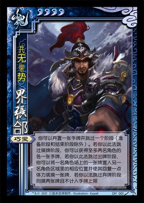 三国杀有一样的武将怎么办