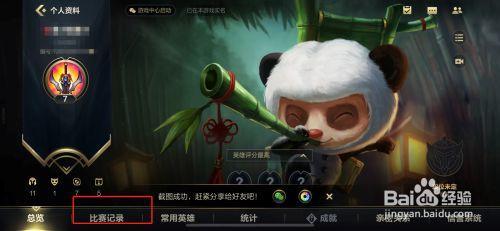 英雄联盟自定义对局可以回放吗