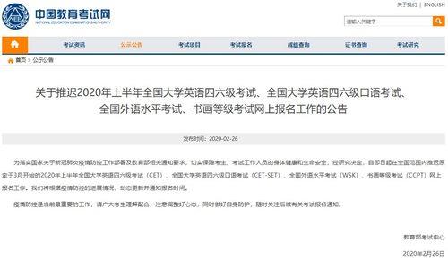 四级报名提交不了要刷新吗