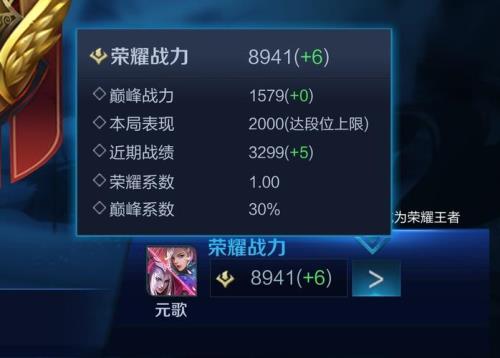 王者战力不更新什么原因