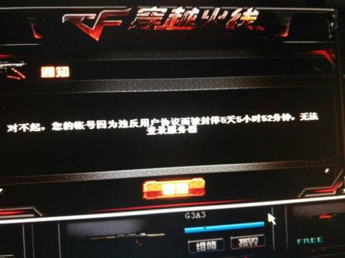 cf总是出现16-2怎么解决