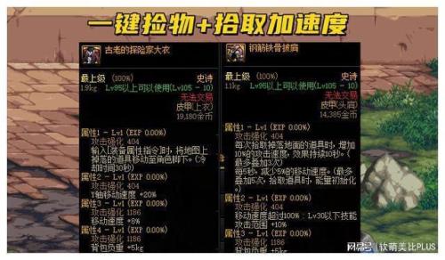110级版本低级ss怎么处理