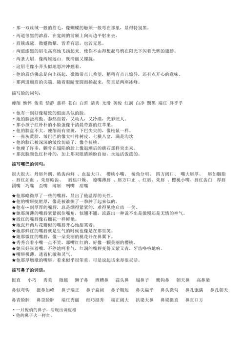 形容头发整齐的句子