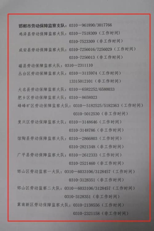 邯郸怎么投诉热力公司最有效