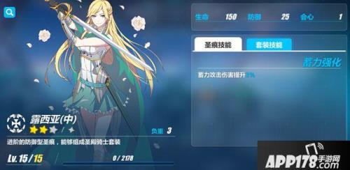 崩坏3怎么和女武神互动