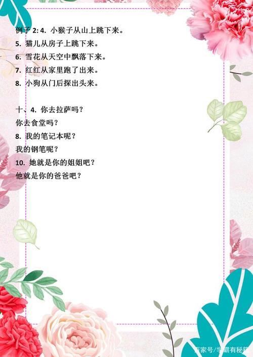期间和其间的区别造句