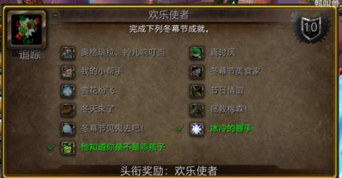 冬幕伪装包怎么获得