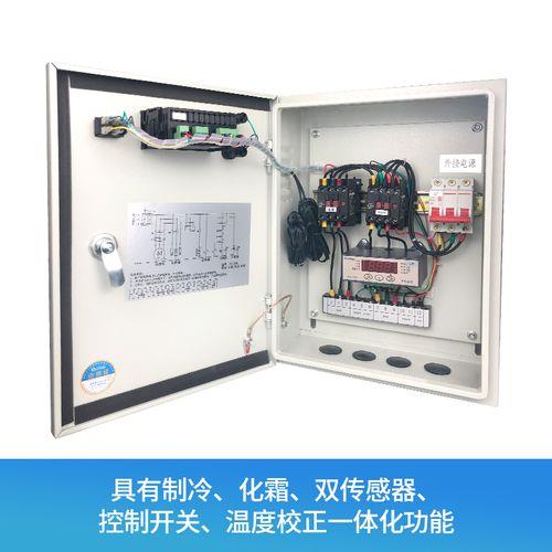 制冷机组控制箱怎么调