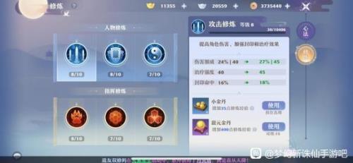 诛仙月神怎么卡