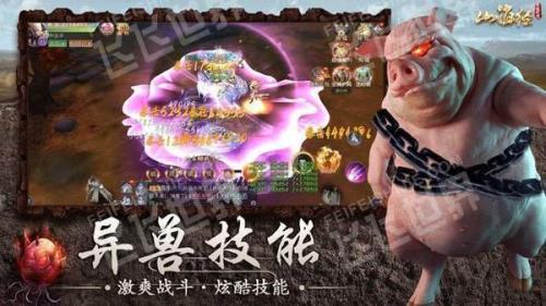 山海经飞升种族怎么选