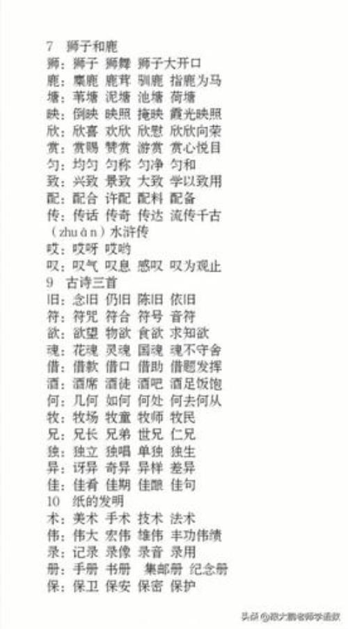 址可以组什么词