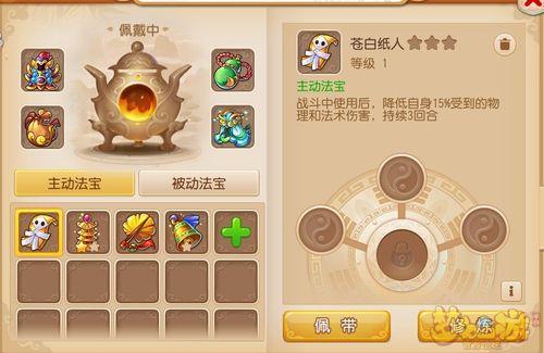 梦幻西游手游法宝塔需要多少银