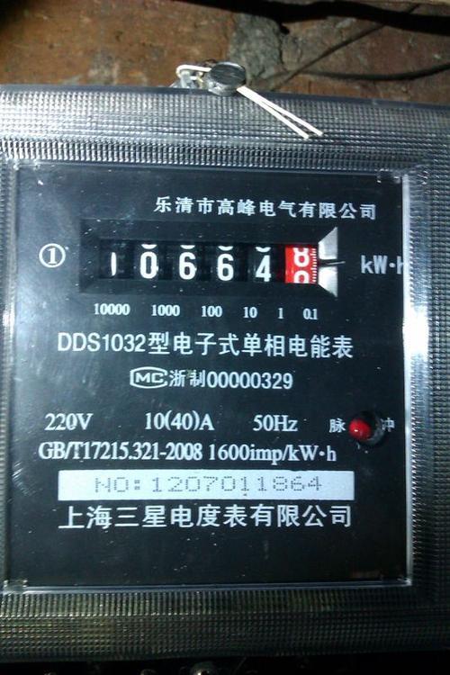 峰谷电表怎么清零