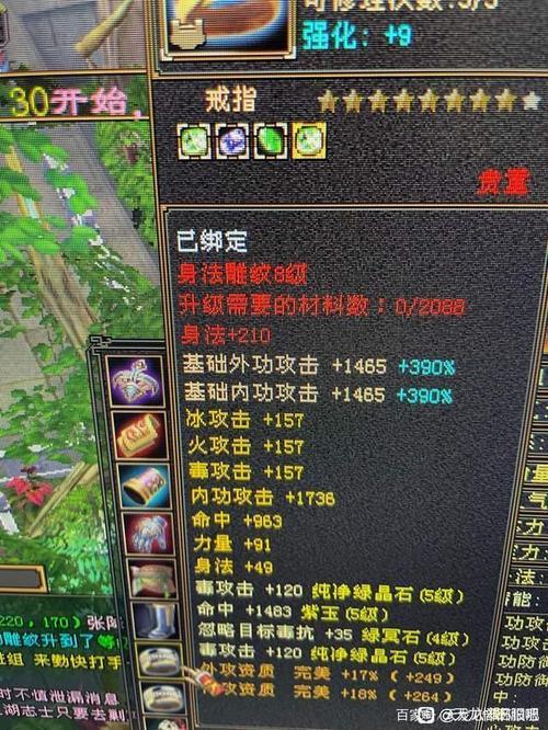 天龙逍遥武道怎么点