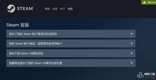 电脑怎么查看steam令牌