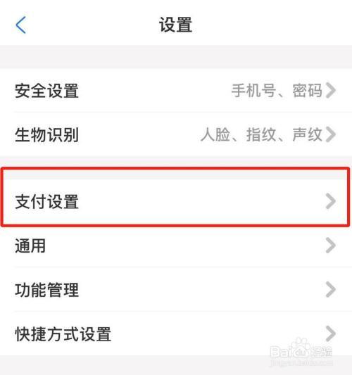 拼多多怎么关闭免密支付