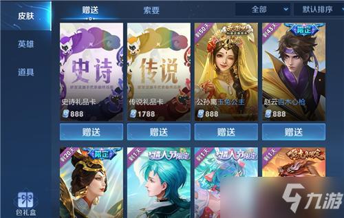 王者荣耀29赛季进阶卡388和1288区别