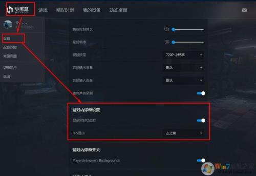 绝地求生帧数开了但不显示