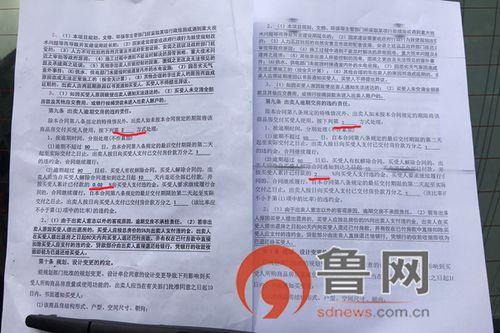 交房要合同复印件吗