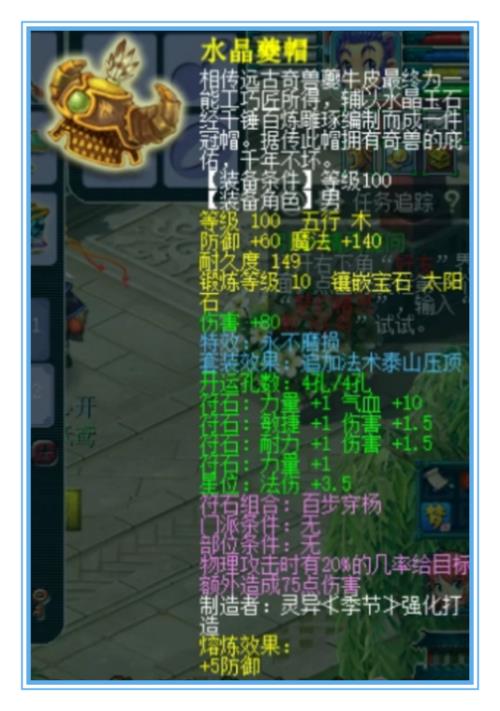 59级的花果山能秒吗