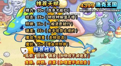 洛克王国刘备玄德值得练吗