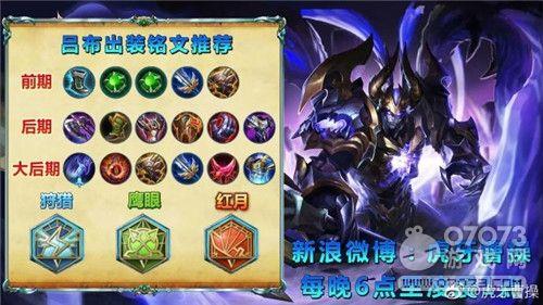 s26露娜出装铭文
