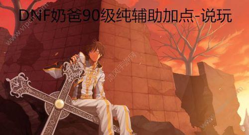 奶爸大天御加点